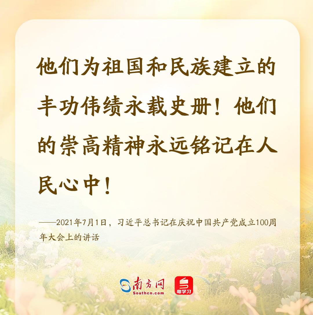 家国永念｜英雄花开映山河
